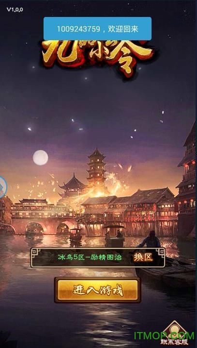 九品小县令单机破解版