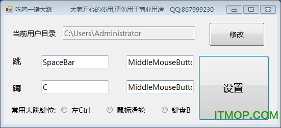 绝地求生大逃杀一键大跳修改器