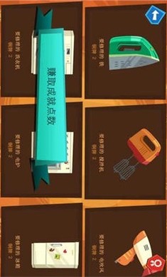修理大师手机游戏下载