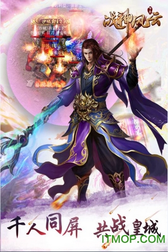 战神风云手游破解版