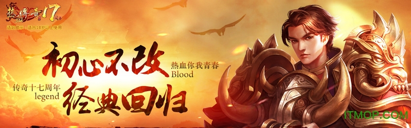 盛大传奇轻客户端