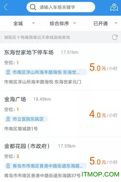 青岛共享车位app