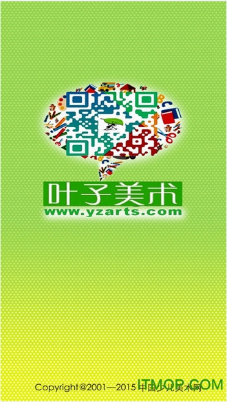 叶子少儿美术网免费版