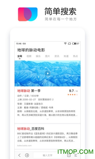 简单搜索头脑王者答题神器