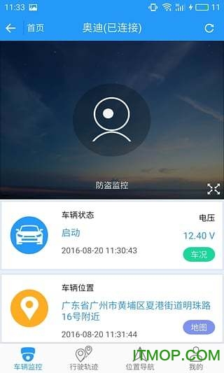 智慧飞歌车机软件