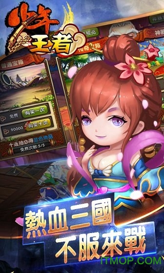 少年王者手游变态版