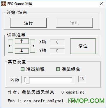 使命召唤ol准星辅助