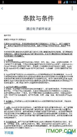 转移到ios免费版