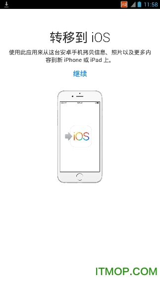 转移到ios免费版