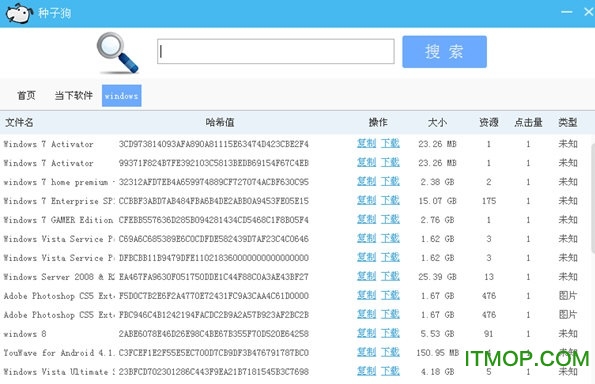 种子狗bt种子磁力搜索引擎