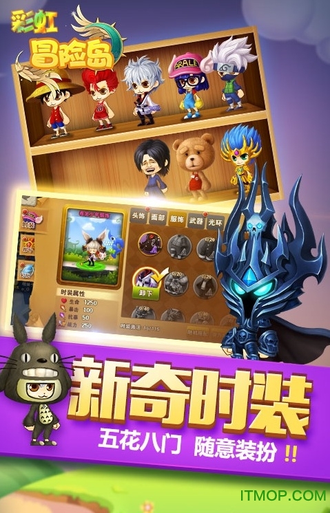 彩虹冒险岛手游