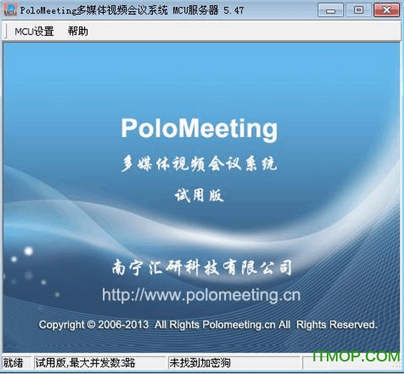 PoloMeeting视频会议系统软件