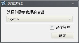 上古卷轴5mod管理器中文版 上古卷轴5mod管理器中文版
