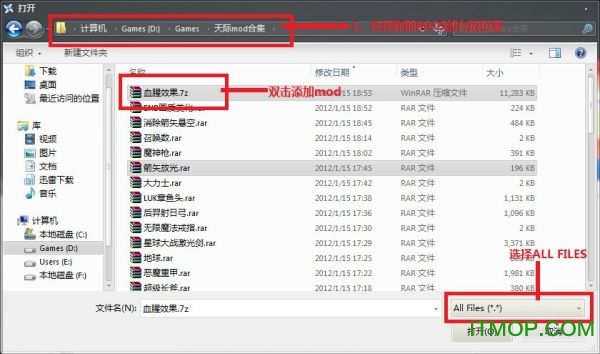 上古卷轴5mod管理器使用方法3 上古卷轴5mod管理器使用方法3