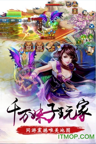 永恒仙途免费版