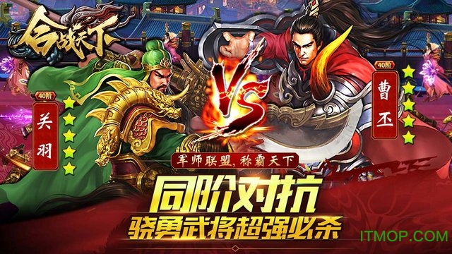 合战天下手游官网