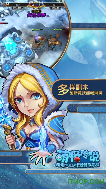 萌怪传说手游下载