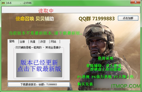 使命召唤ol贝贝辅助