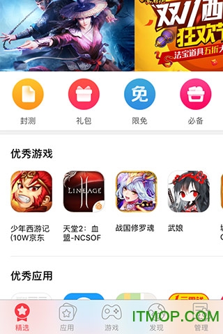 快用游戏中心app