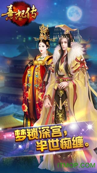 熹妃传爱思版本下载