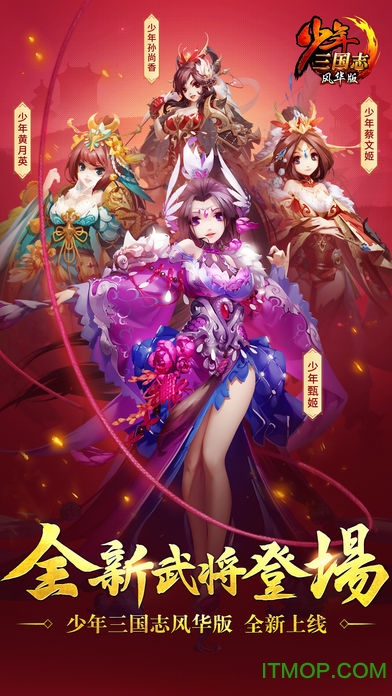 少年三国志57k平台版本