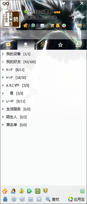 恩典QQ透明皮肤素材