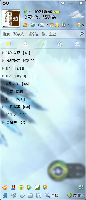 恩典QQ透明皮肤素材