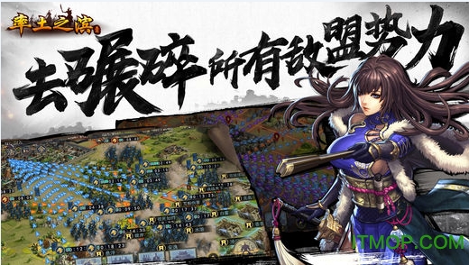 率土之滨免费版