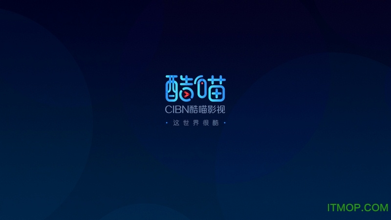 酷喵去广告去升级版下载