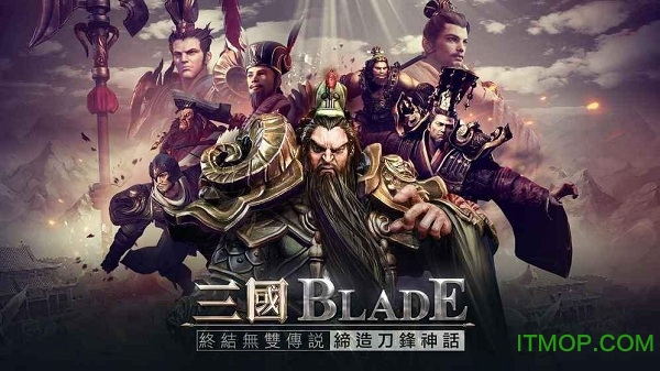腾讯三国blade手游