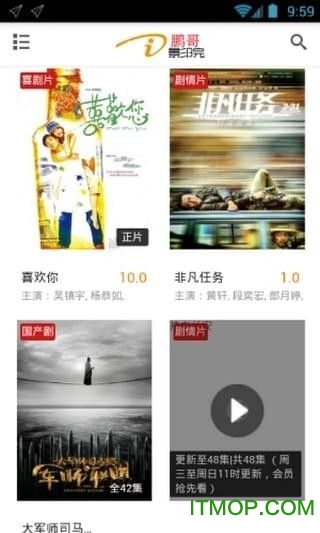 鹏哥影院手机版