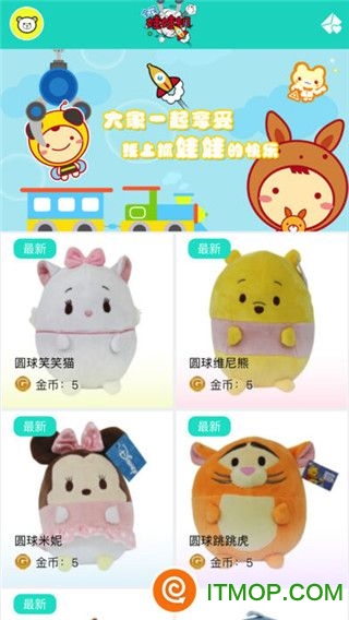 全民娃娃机手机版