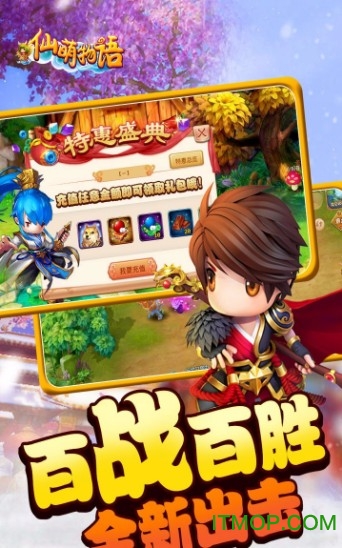 仙萌物语安卓版 仙萌物语安卓版