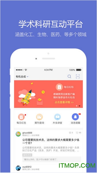 小木虫学术论坛手机版