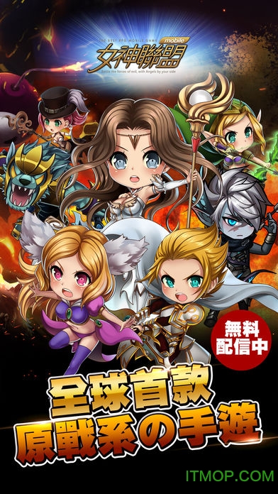 女神联盟手游台服