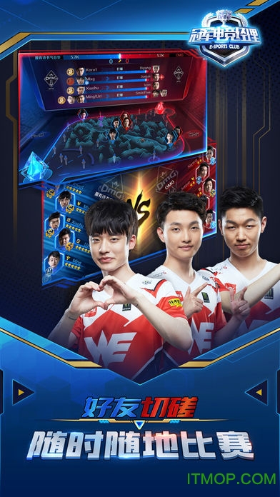 冠军电竞经理加速修改版