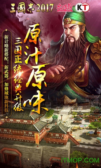 三国志2017vivo版