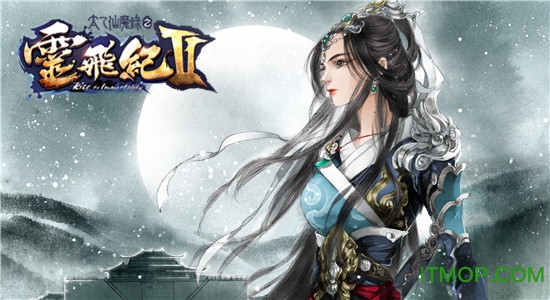 太乙仙魔录之灵飞纪九游版