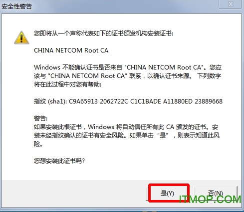 中国联通ess系统证书