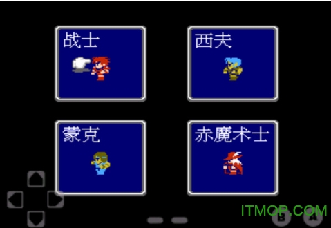 fc最终幻想1免费版