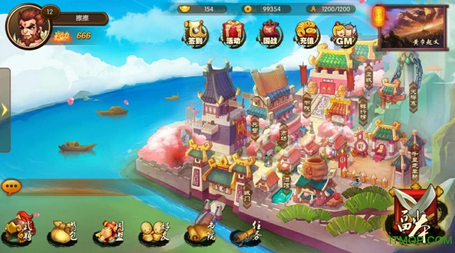 创想三国破解版