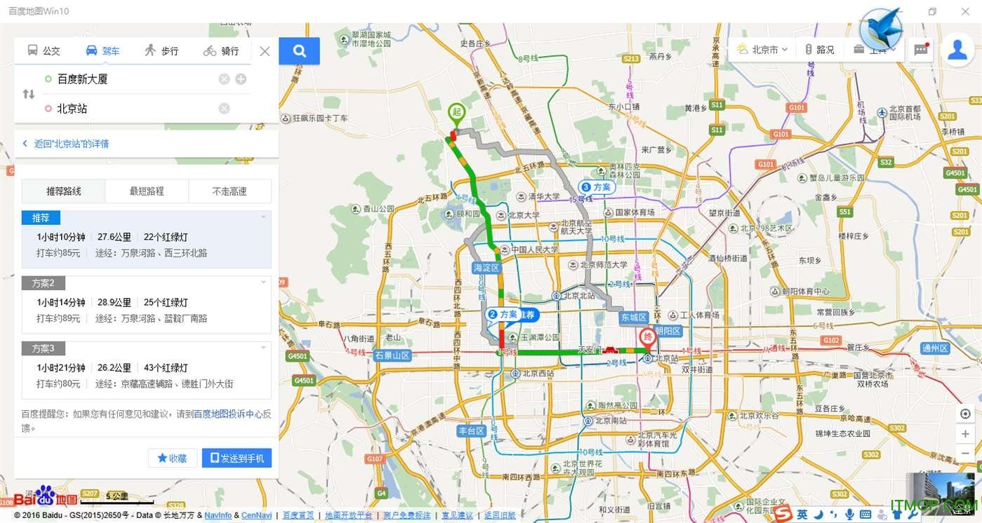 百度地图win10版