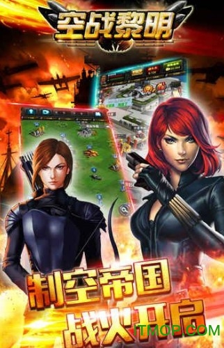 空战黎明bt变态版