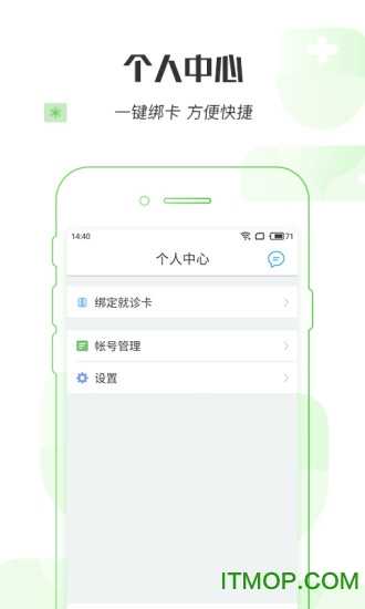健康海盐app