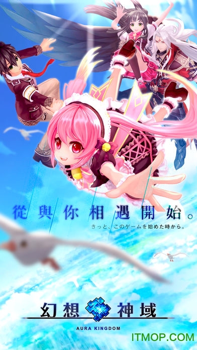 幻想神域启源女神台服