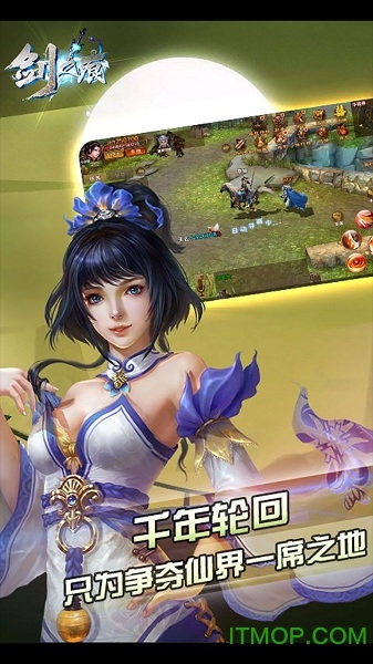 苹果果盘剑之痕手游