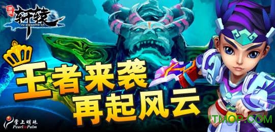 明珠轩辕九游豪华版