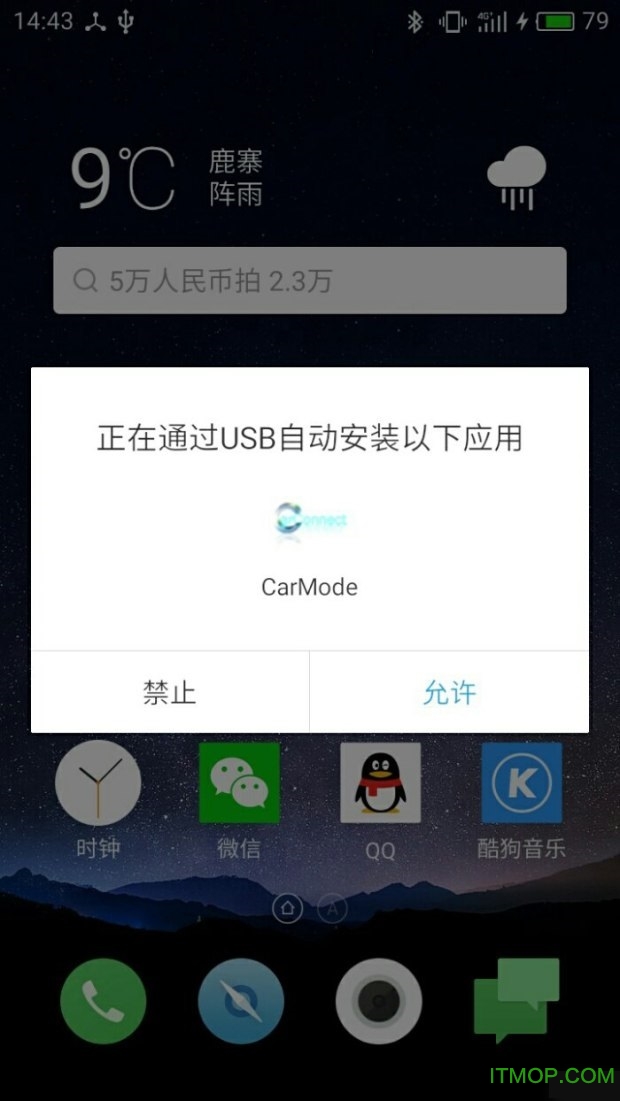 景逸x5手机互联软件