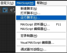 3dmax模型转换器