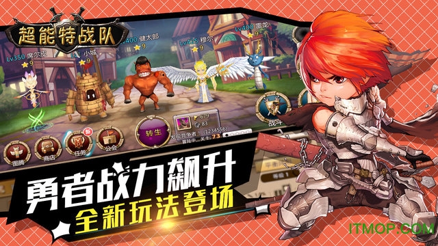 超能特战队破解版